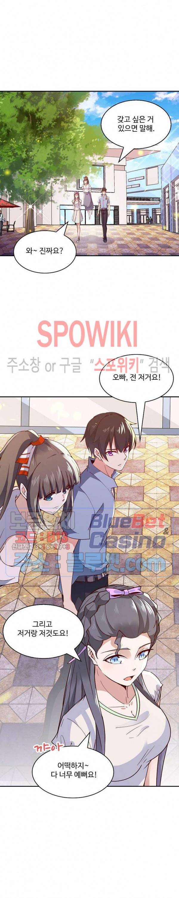 천존! 도시에 재림하다 83화 10