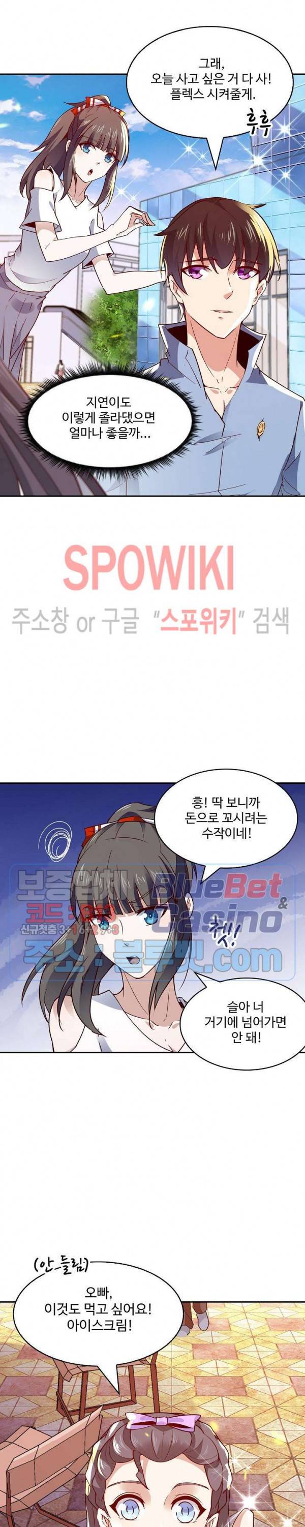 천존! 도시에 재림하다 83화 11