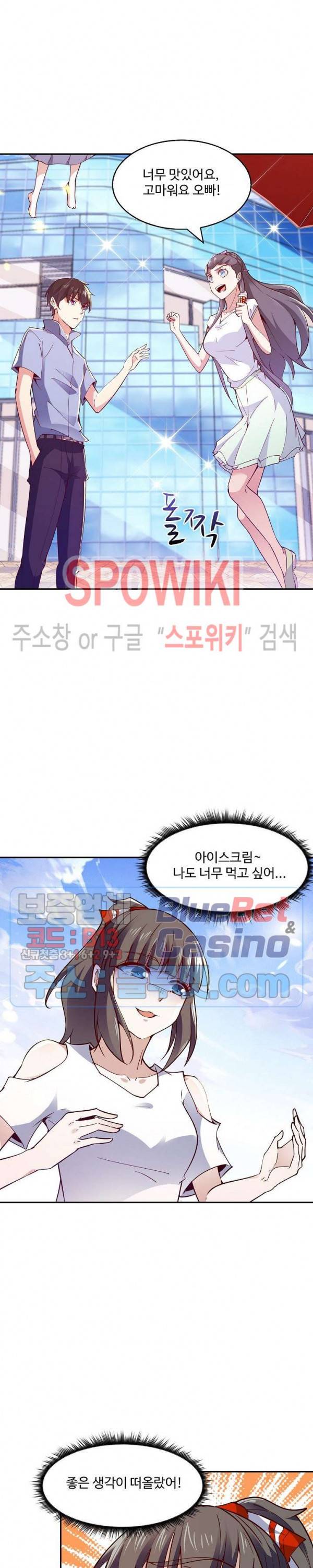 천존! 도시에 재림하다 83화 13