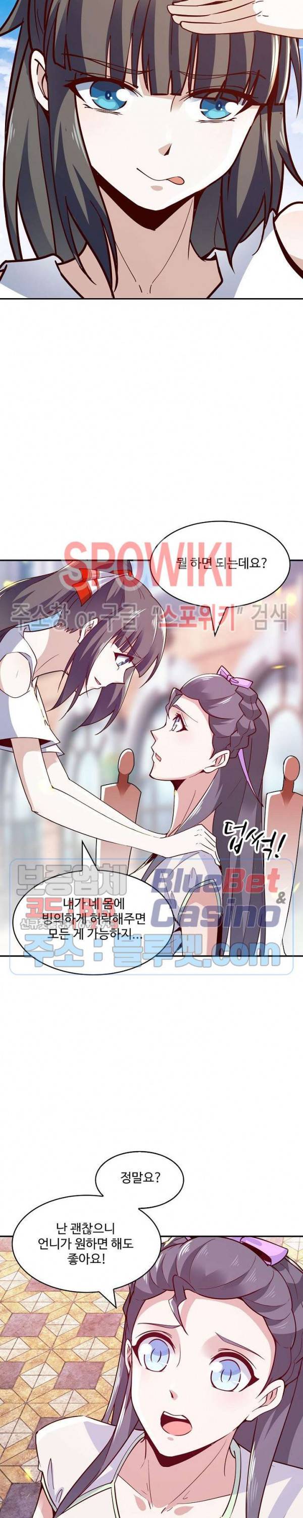 천존! 도시에 재림하다 83화 17
