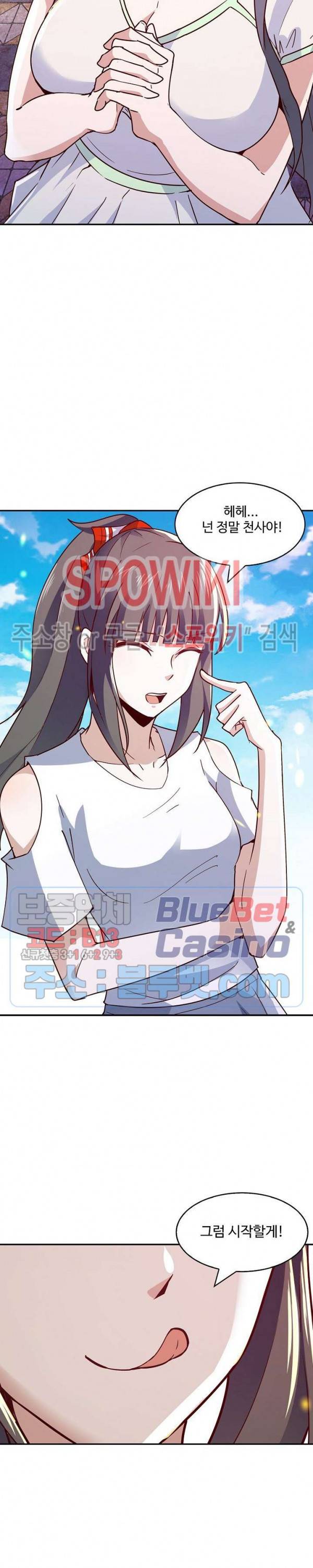 천존! 도시에 재림하다 83화 18