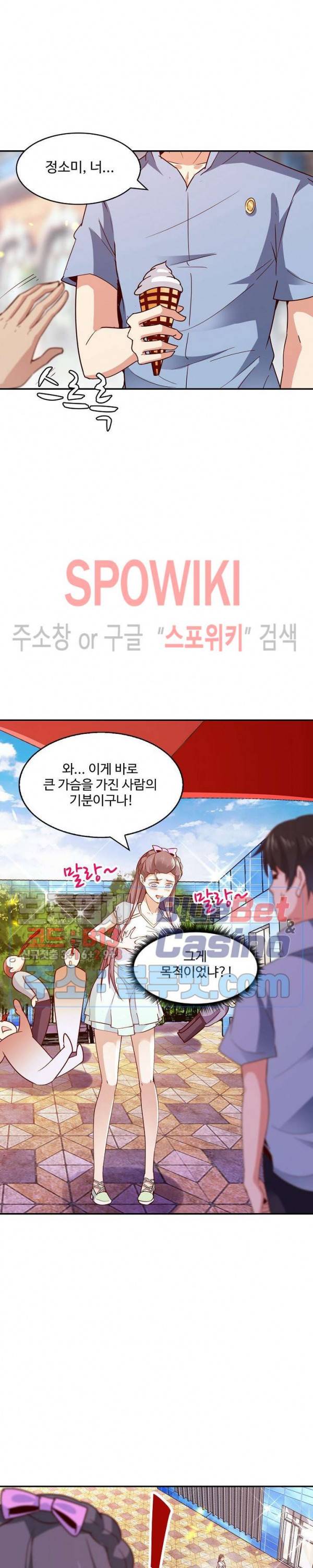 천존! 도시에 재림하다 83화 19