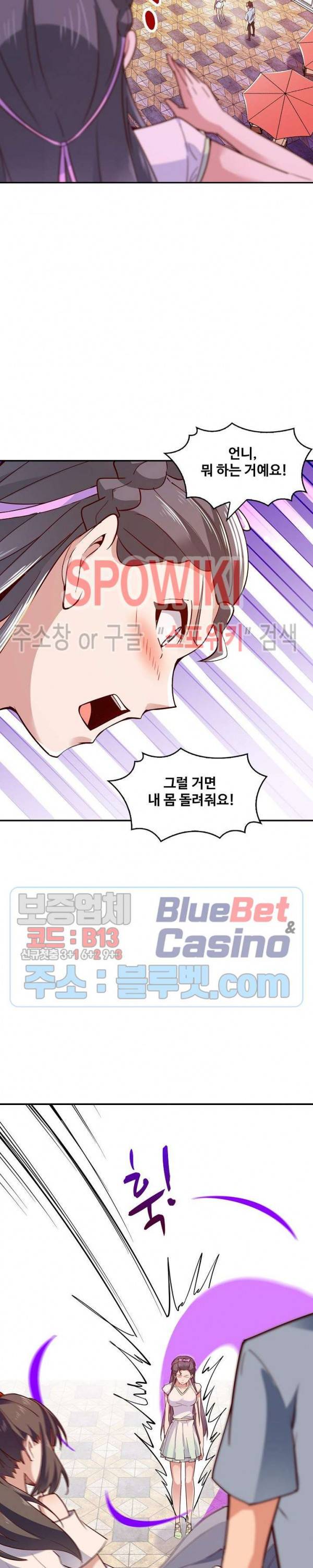 천존! 도시에 재림하다 83화 20
