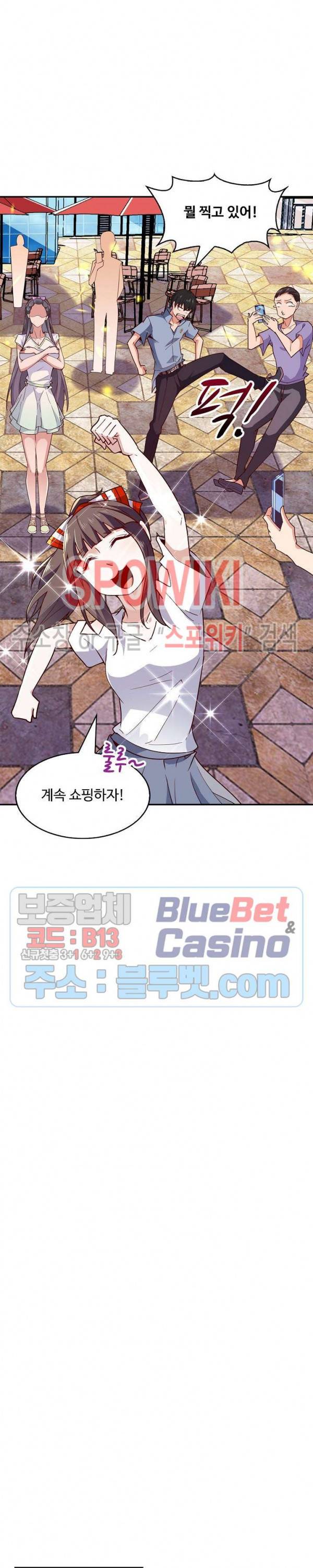 천존! 도시에 재림하다 83화 22