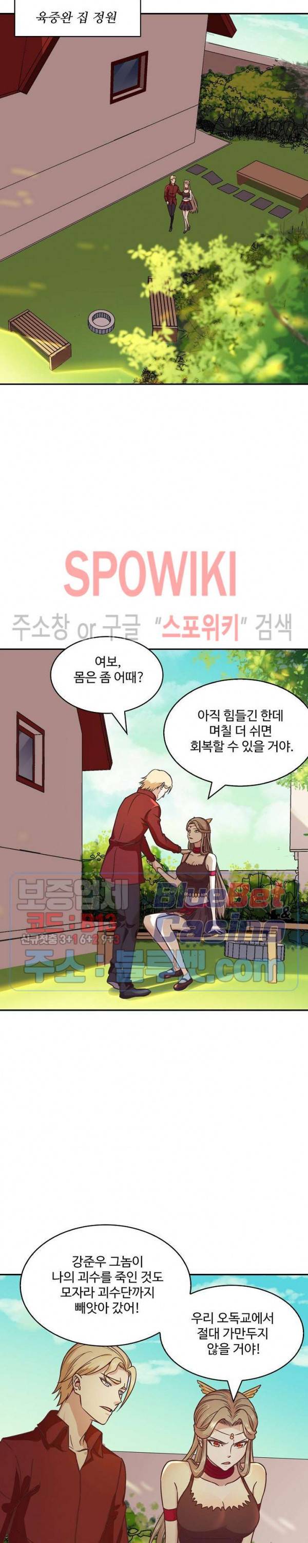 천존! 도시에 재림하다 83화 23