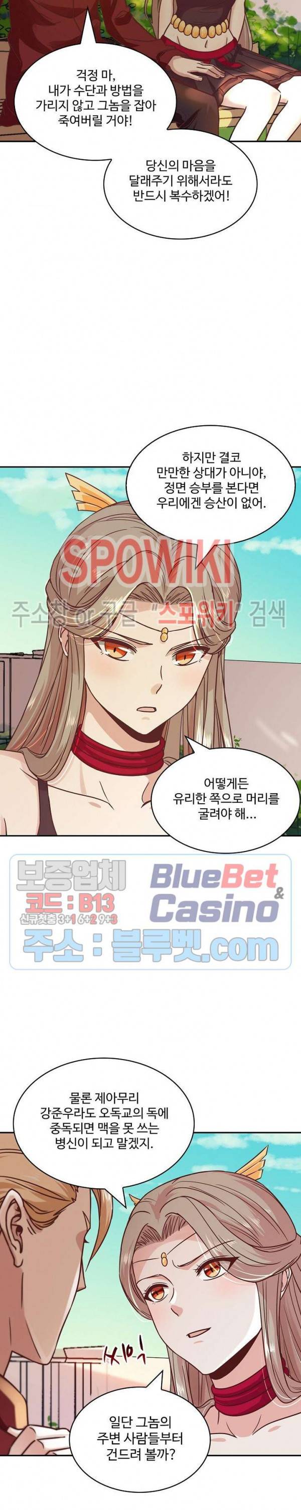 천존! 도시에 재림하다 83화 24