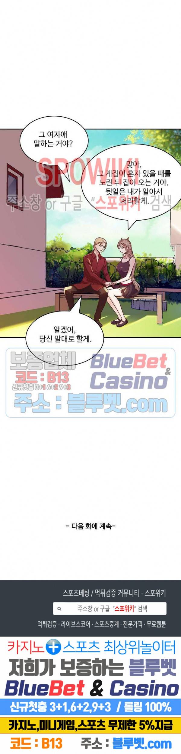 천존! 도시에 재림하다 83화 25