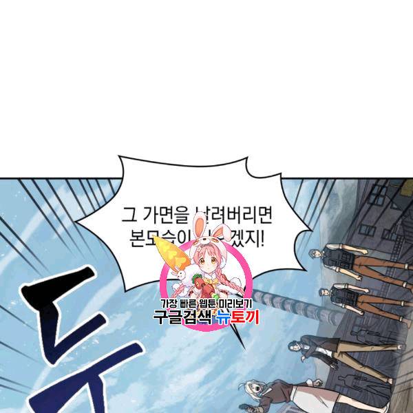 도굴왕 174화 1
