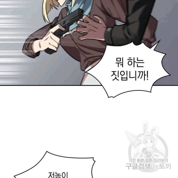 도굴왕 174화 6