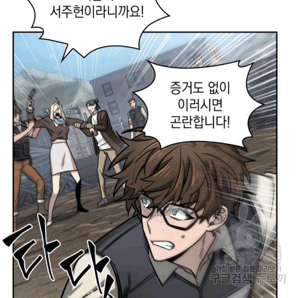 도굴왕 174화 7
