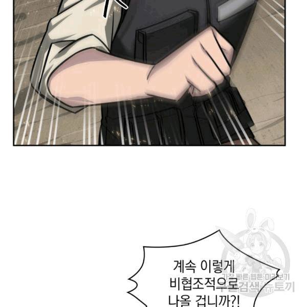 도굴왕 174화 8