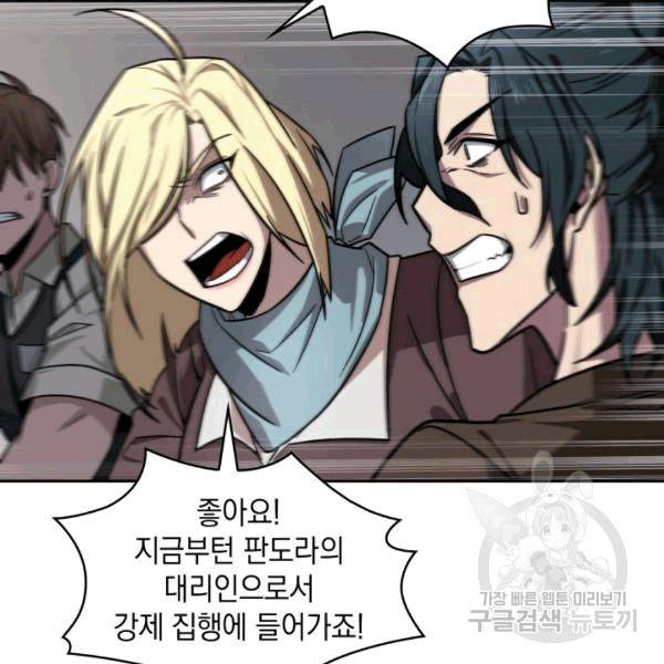 도굴왕 174화 9