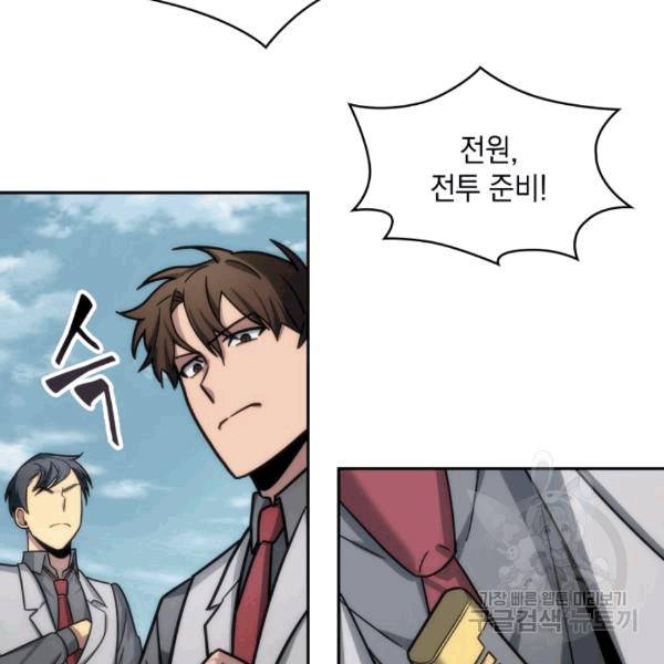 도굴왕 174화 10