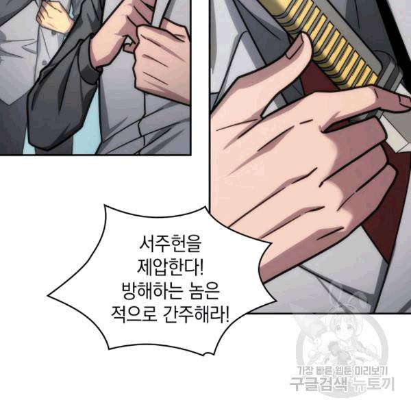 도굴왕 174화 11