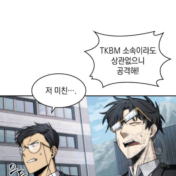 도굴왕 174화 12