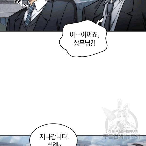 도굴왕 174화 13
