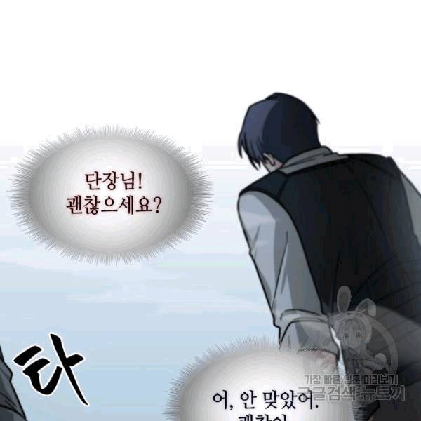 도굴왕 174화 15