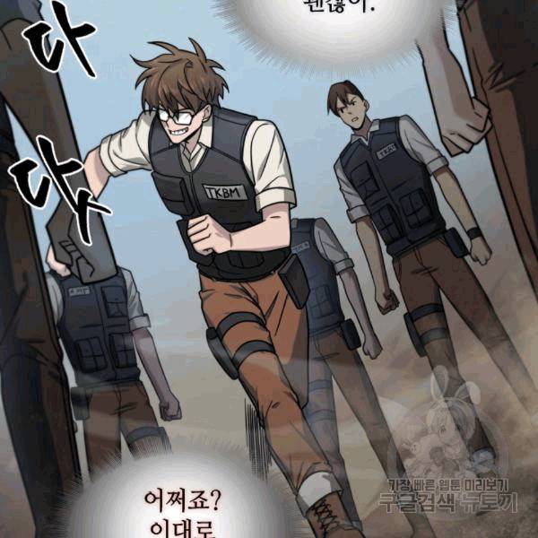 도굴왕 174화 16