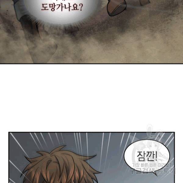 도굴왕 174화 17