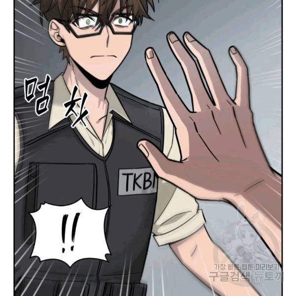 도굴왕 174화 18