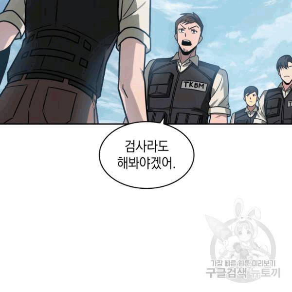 도굴왕 174화 20