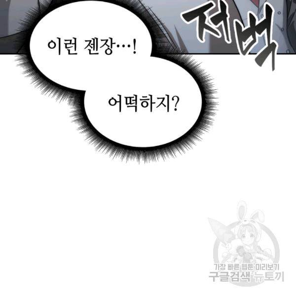 도굴왕 174화 24