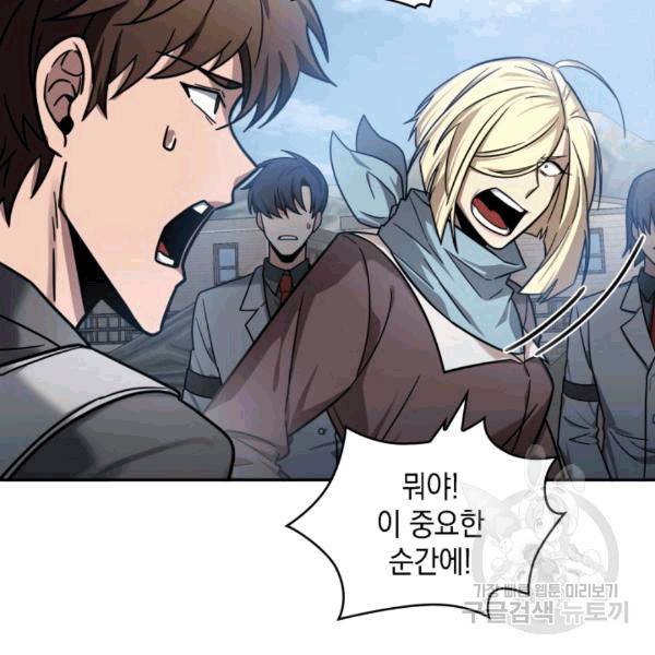 도굴왕 174화 27