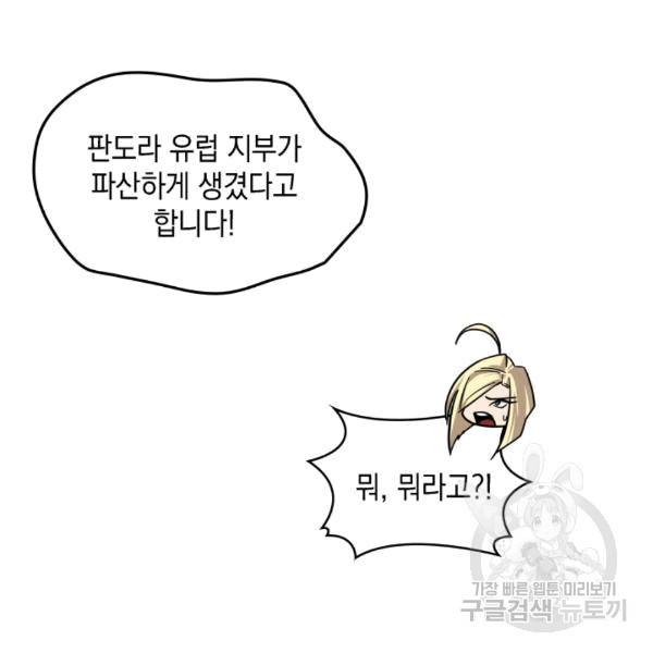 도굴왕 174화 28