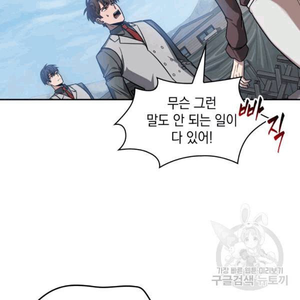도굴왕 174화 30