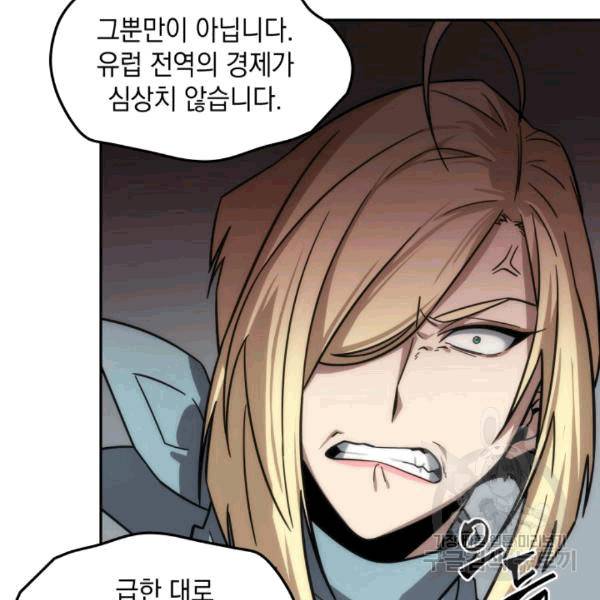 도굴왕 174화 31