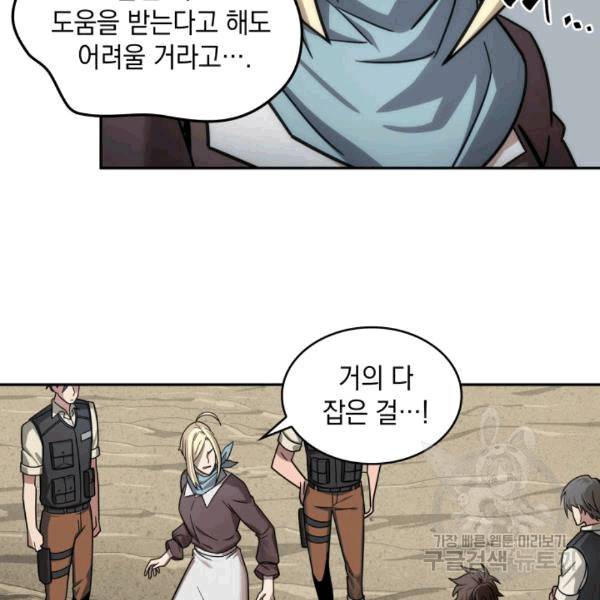 도굴왕 174화 32