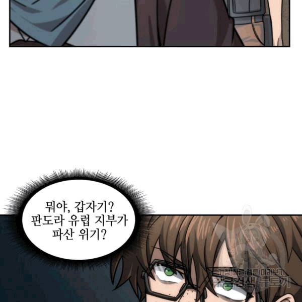 도굴왕 174화 36