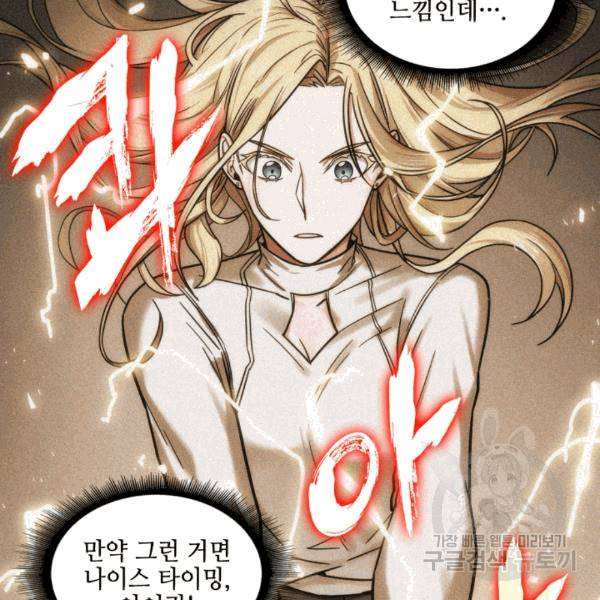 도굴왕 174화 38