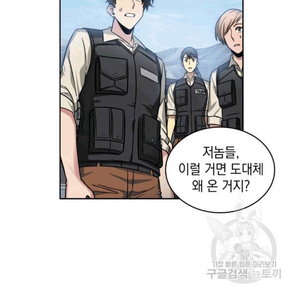 도굴왕 174화 41