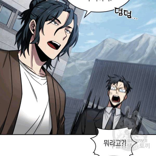도굴왕 174화 45