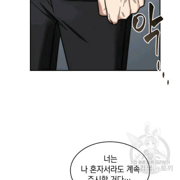 도굴왕 174화 49