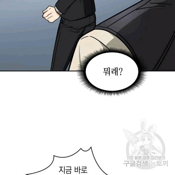 도굴왕 174화 51
