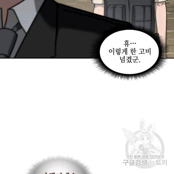 도굴왕 174화 53
