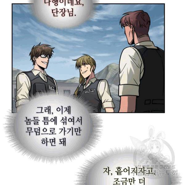 도굴왕 174화 54