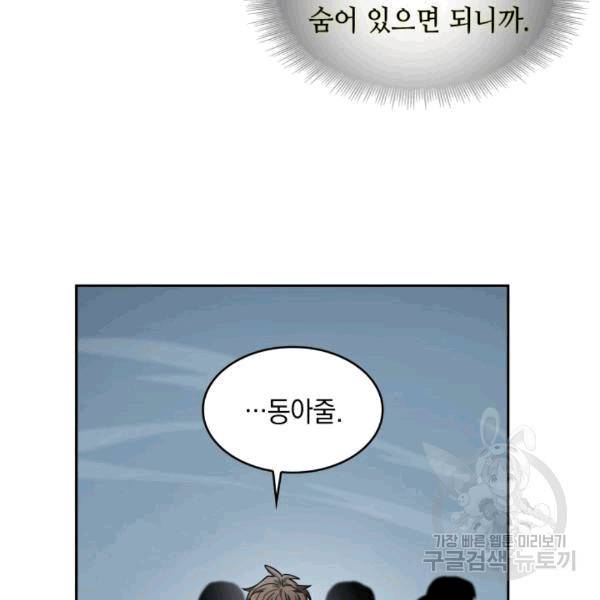 도굴왕 174화 55