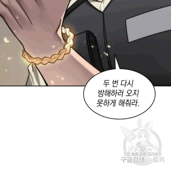 도굴왕 174화 60