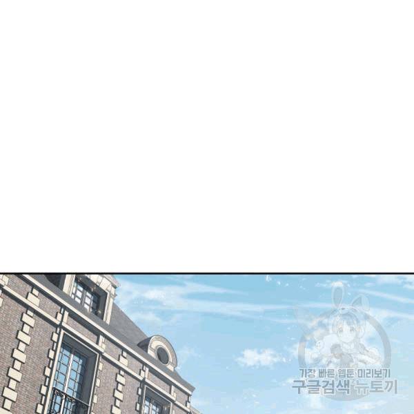 도굴왕 174화 63