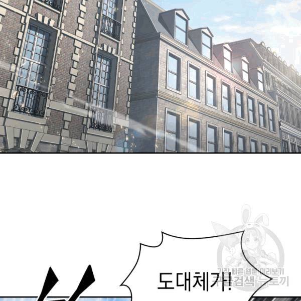 도굴왕 174화 64