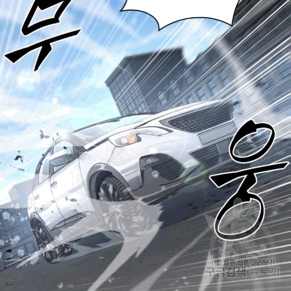 도굴왕 174화 65