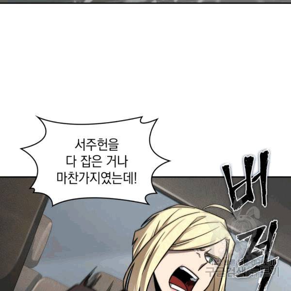 도굴왕 174화 66