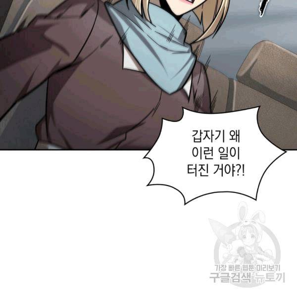 도굴왕 174화 67