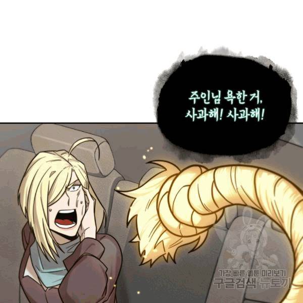 도굴왕 174화 75