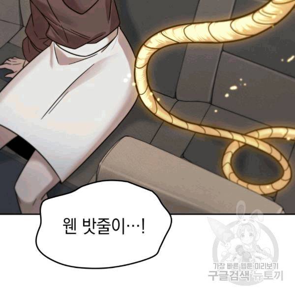 도굴왕 174화 76