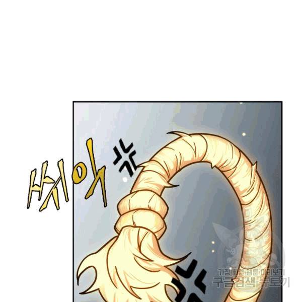 도굴왕 174화 77