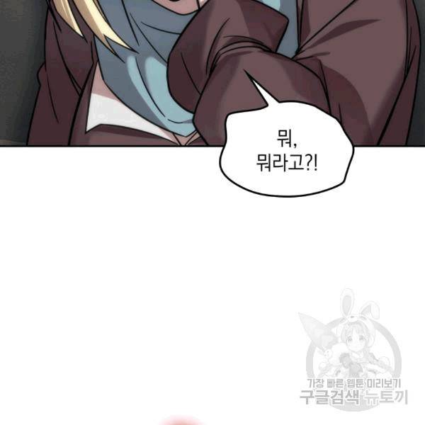 도굴왕 174화 80